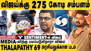 சீமான் வழியை விஜய் FOLLOW பண்ணுவாரு | Journalist Subair Exclusive Interview | Seeman | Vijay | T69