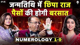 जन्मतिथि में छिपा राज, पैसों की होगी बरसात! | Numerology Secrets | Numerologist Sanddeep Bajaj | SKT