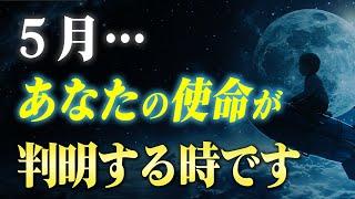 【生きる理由】自分の使命を見つける５つの方法。全部試した人にだけ使命が降りてきます。