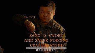 藏氏刀剑锻造技艺Tibetan Sword Forging Technique