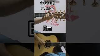 하루에 2분씩 매일 연습해야 하는 G Em C D진행과 G메이저스케일