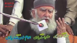 Lajpal Peer Sial - Peer Hameed Ud Din Sialvi Sial Sharif full bayan