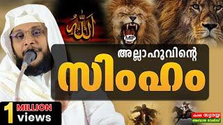 ഹംസ (R) ചരിത്രം│അല്ലാഹുവിന്റെ സിംഹം│ Islamic Speech in Malayalam │ Noushad Baqavi new speech│MFiP