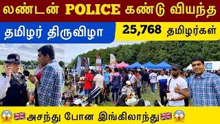 இங்கிலாந்தில் மிகப்பெரிய தமிழர் விழா | Kodai vizha 2023 | London Tamil Bro