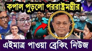 Ajker Bangla Khobor 18 Nov 2024 । Bangladesh Letest News । Somoy Sangbad News । Bangla News Today