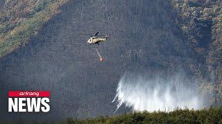 Miryang wildfire brought under control four days after first breaking out