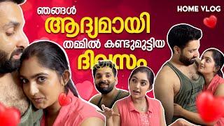 അവളെ ഞാൻ ആദ്യമായി കണ്ട ദിവസം | Wedding Anniversary Special Vlog Noobin & Binny