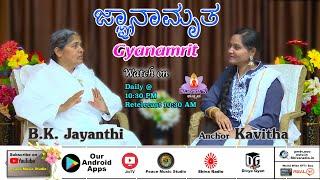 Ep 81 Gyanamrit Kannada Class By B K Jayanthi Sister