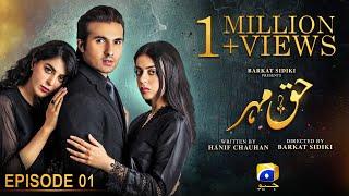 Haq Mehar Episode 01 - [Eng Sub] - Yashma Gill - Shahroz Sabzwari - 29th July 2024 - HAR PAL GEO