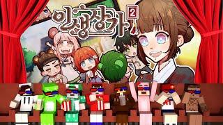 [같이보자:설특집] 인생상가 시즌2 1부