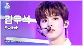 [예능연구소 4K] 김우석 세로캠 ‘Switch’ (Kim Woo Seok FanCam) @Show!MusicCore 220312