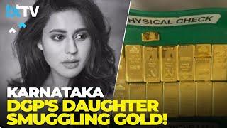 Karnataka DGP’s Actor Daughter Ranya Rao Caught Smuggling 14 Kg Gold At Bengaluru Airport!