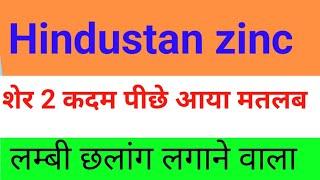 hindustan zinc share,hindustan zinc share news,hindustan zinc share latest news #multibaggerstocks