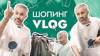 ШОПИНГ VLOG // Большой обзор LIME, скидки в MOHITO и турецкий бренд CLUB