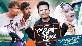 BUWARI LOVER 1 - PULAK NIXASOR  | ASSAMESE 2024 | Bandor bure Prem kore