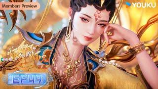 【Big Brother】EP49 | Wuxia Animation | YOUKU ANIMATION