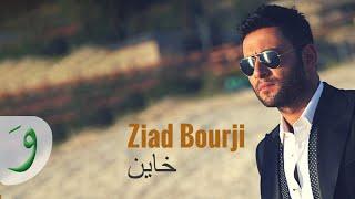 Ziad Bourji - Khayen / زياد برجي - خاين