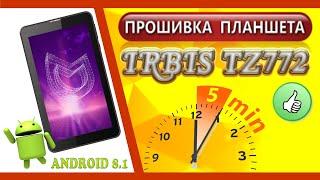 Прошивка планшета Irbis TZ772 / Irbis TZ772 tablet firmware.