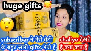 subscriber ने मेरी बेटी rishu के लिए बहुत सारी gifts भेजी है  देखते है क्या क्या है इसमें #risha