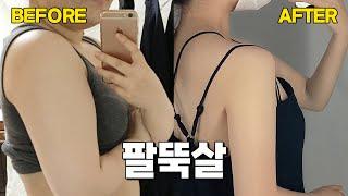 How to lose weight on my armsㅣLosing 30kgㅣI recommend arm weight loss exercisesㅣHome Training Review