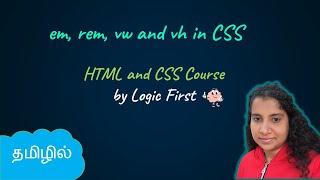 em, rem, vw, vh in CSS | HTML and CSS Course | Logic First Tamil