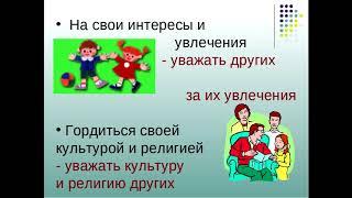 Права и обязанности несовершеннолетних