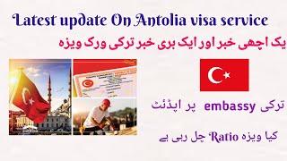 Latest Update on Turkey visa/Visa Ratio/Chicken factory/Hotel visa