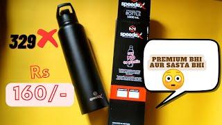 Speedex single walled stainless steel Water Bottle  || Best water Bottle under 300 || Flipkart