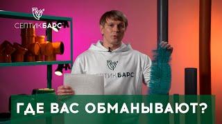 Что такое СТАНЦИЯ ГЛУБОКОЙ БИОЛОГИЧЕСКОЙ ОЧИСТКИ для частного дома #септик #СБО #канализация