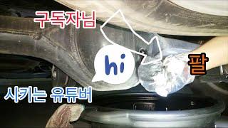 그랜드스타렉스 디퍼런셜 오일 교환.