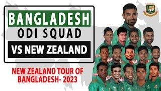 BANGLADESH Cricket Team ODI SQUAD VS NEW ZEALAND | NEW ZEALAND  Tour of BANGLADESH- 2023