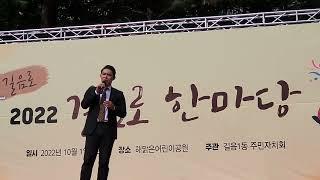 최용호(Yongho Choi) - Can't help falling in love(Elvis Presley - Andrea Bocelli ver.)