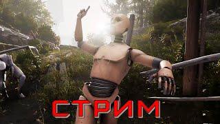 Стрим DLC #1 Atomic Heart