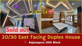 20/30 Luxury Duplex House For Sale in Bangalore | Anjanapura | Bangalore | Duplex House | JP Nagar|