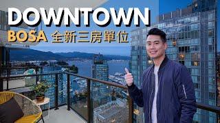 【溫哥華睇樓團】Downtown 黃金地段 Coal Harbour｜高層海景三房兩廁｜知名發展商建築質素（中文字幕）