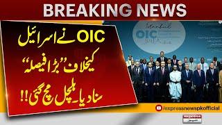 OIC Takes Strong Action | Iran Israel War  | Massive Reaction Worldwide | Breaking News