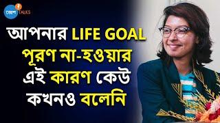 Negativity-কে হারিয়ে Life-এ জেতার এই Formula আপনাকে করে তুলবে অপ্রতিরোধ্য| Sonali |Josh Talks Bangla