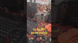 #dj  Amit  up 46 किंग बदनाम बादशाह