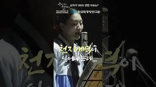 #shorts [궁녀가 읽어주는 소설낭독콘서트 3 - 영이록 편]
