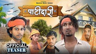 Patidari || पाटीदारी || Teaser || Rahul Soni Vines || Mani Meraj Vines