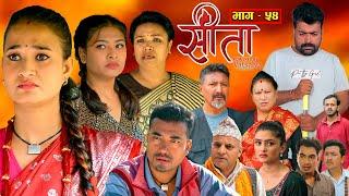 Sita -"सीता" Episode-54 | Sunisha, Bal Krishna, Sahin, Raju Bhuju, Sabita Gurung, Tara K.C, Samiya