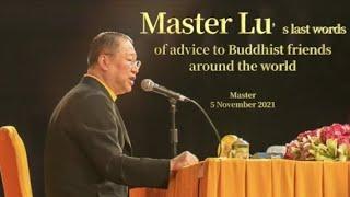 【Eng】 Master Lu's Last Words of Advice to Buddhist Friends Around The World