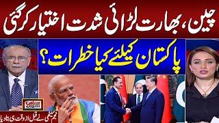 China, India Tension on Water Territory | Senior Journalist Najam Sethi Shocking Analysis | Samaa TV