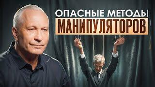 Как распознать манипулятора ЗА МИНУТУ? 5 секретных способов защиты от ЛЮБЫХ манипуляций