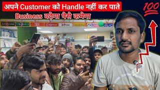 Customer Handle Tension खत्म | Mobile Repairing Shop Business Grow 