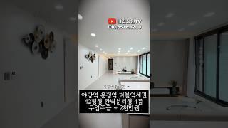 야당 운정 더블역세권 운정호수공원 앞 #야당역신축빌라 #운정역신축빌라 #야당동신축빌라 #파주신축빌라 #파주테라스빌라 #파주복층빌라 #실입주금2천만원