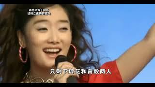 玲花结婚曾毅大哭，曾毅结婚玲花买醉，凤凰传奇的关系有多微妙？