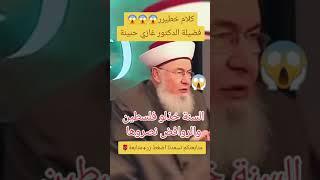 شيخ سني: ابرئ ذمتي امام الله الرافضة هم من نصروا فلسـ طين والسنة يتفرجون