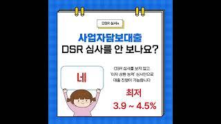 아파트담보추가대출 후순위 추가자금 LTV 90% 한도 DSR 미심사 진행 후기 #대출 #부동산 #담보대출 #아파트담보대출
