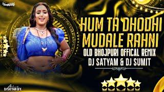 Ham Ta Dhodi Munale Rahali Piyari Mati Se | Official Mix Bhojpuri Dj Remix Song | Dj Satyam Sumit